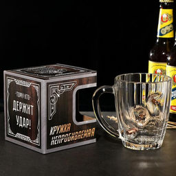 Кружка пивная Непробиваемая, 500 мл