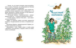 Волшебник Изумрудного города. Сборный комплект в ф-ре (в 6 книгах). Волков А. - Махаон фото 5