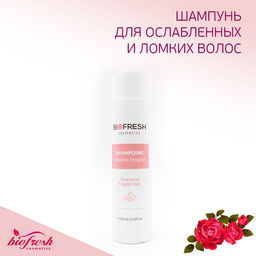 Шампунь для ослабленных и ломких волос Biofresh Cosmetics 250мл  фото 2