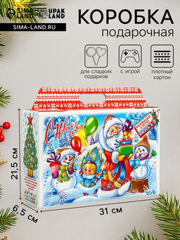 Цена за 2 шт. Подарочная новогодняя коробка «Новогодняя елка», 31×6.5×21.5 см