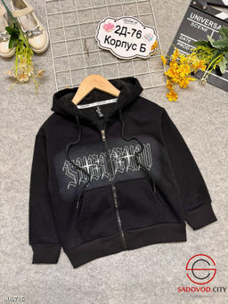 Толстовка для мальчика с начесом