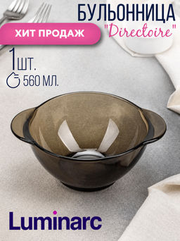 Бульонница (супница) ЭКЛИПС 560мл арт.H8504 /Люминарк/