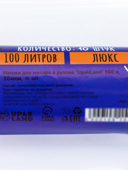 Мешки для мусора 100 л, 50 мкм, ПВД, в рулоне, 10 шт., чёрные