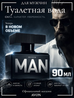 Туалетная вода Avon Man, 90 мл
