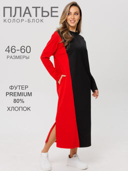 Платье женское П-160 (футер с лайкрой) Голубая