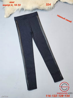 Детские лосины с начёсом