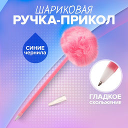 Ручка шариковая-прикол Шар розовый (Барби) - Calligrata фото 4