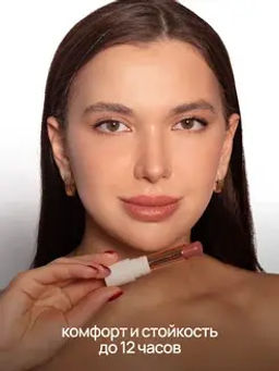 Neverti NP702 Помада "Счастье для губ" "Let Lips Rejoice Lipstick" тон 003 3гр