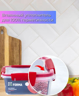 Контейнер 1,2л BATTERFLY герметичный - Полимербыт фото 8