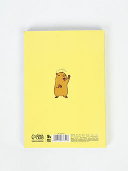 Смэшбук  А5, 180 л. "Капибара"