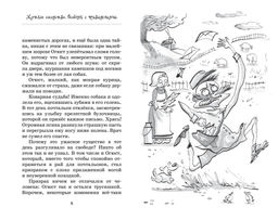 Жуткое соседство. Особняк с привидениями. Ларош С. - Махаон фото 3