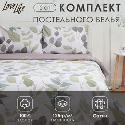 Постельное бельё LoveLife 2сп Весна, 175х215см, 200х225см, 50х70см-2шт, 100%хлопок, сатин, 125г/м  фото 6
