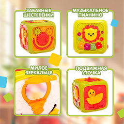 Развивающая игрушка «Умный кубик», 3 в 1: ионика, сортер, бизикуб, звук