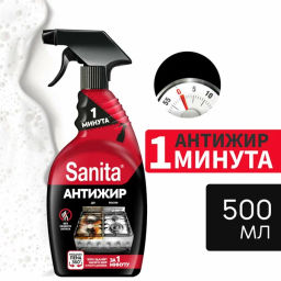 SANITA спрей д/кухни 1 минута 500мл Антижир NEW