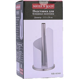 40569 Подставка для бумажных полотенец 15,5х30см нерж/ст/железо MB (х6) - Mayer&boch фото 5