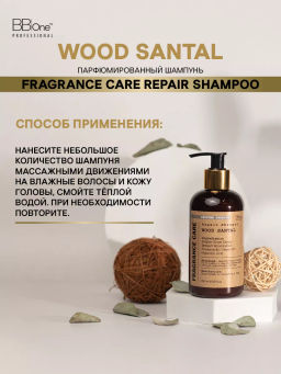 Парфюмированный шампуньWood Santal 250мл - Bbone фото 5