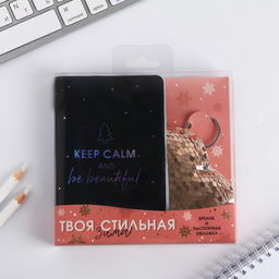 Набор Твоя стильная зима, голографическая обложка для паспорта и брелок - Simaland фото 2