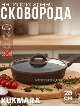 Сковорода 280мм с ручкой,со стеклянной крышкой, АП линия "Stella"(mokko) ссм281а