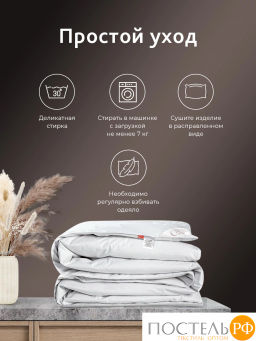 Одеяло CASSIA ШАЛЕ хл-тик/пух утиный, 700 г  фото 10