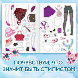 Набор стикеров-одевашек Модный образ, 2 шт., Аниме - Буква-ленд фото 4