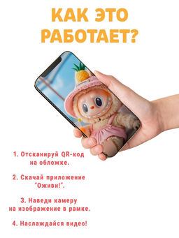 Раскраска с дополненной реальностью «Зубастые пушистики»,, 48 стр., 22 страницы