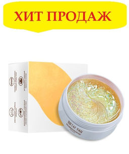 Патчи-антистресс коллагеновые с фуллереном TaiYan, 60 шт./80 г TY-F01