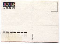 Открытка Кевин Костнер