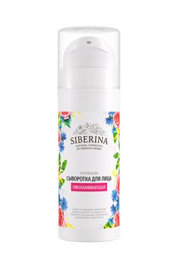 Сыворотка для лица Омолаживающая - Siberina фото 2