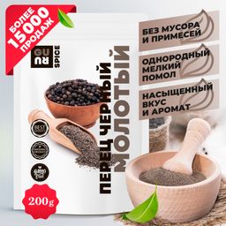 Guru Перец черный молотый 200 гр.