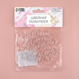 Цена за 5 шт. Набор шпулек, d=20 мм, 24 шт., прозрачный