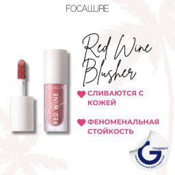FOCALLURE Румяна жидкие Hangover Red Wine Blusher тон B01, 5 г