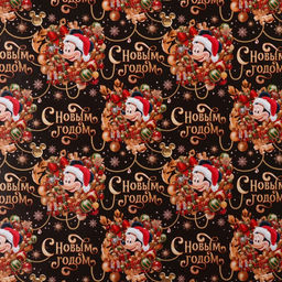 Цена за 10 шт. Упаковочная бумага Щенки, 70 ? 100 см