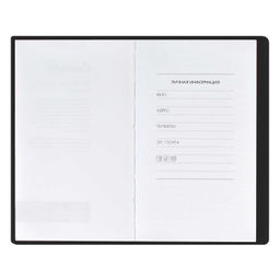 Записная книжка, А6, арт. 57595/ 20 ПВХ ЧЁРНЫЙ