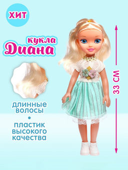 Кукла классическая Диана в платье, МИКС