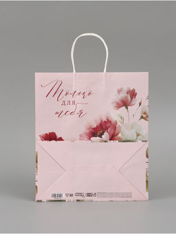 Пакет подарочный «Только для тебя», 28 × 32 × 15 см