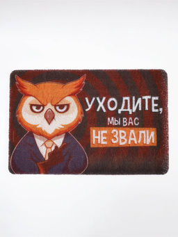 Коврик придверный "Уходите, мы вас не звали", 38  х 58 см
