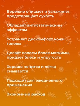 Шампунь с церамидами и комплексом витаминов А, С, Е, F РР для тонких и ослабленных волос - Siberina фото 13