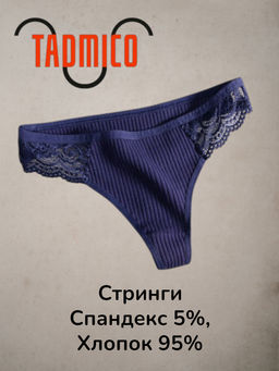Кружевные трусики-стринги A31507180
