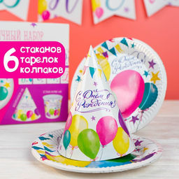 Посуда одноразовая бумажная для праздника «С днём рождения», набор, 6 тарелок, 6 стаканов, 6 колпаков, гирлянда