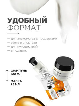 Набор тревелов Metal Detox восстановления окрашенных волос (шампунь 100 мл + маска 75 мл) - Loreal professionnel фото 6