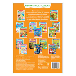 Наклейки многоразовые Я изучаю космос, 70 наклеек