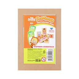 Домино Животные,28 элементов, размер плашки: 3х6х0.4 см - Лесная мастерская фото 7