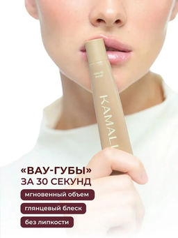 Плампер для губ Plamp lip balm APRICOT