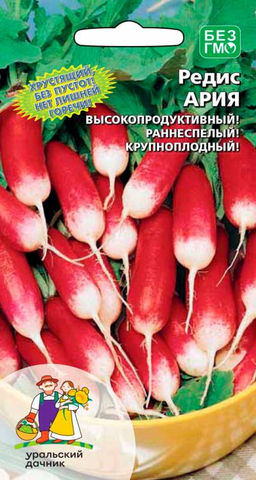 Редис АРИЯ  Хрустящий, без пустот! Нет лишней горечи! Высокопродуктивный! Раннеспелый!