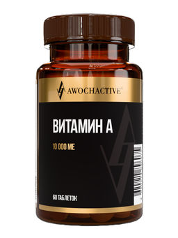 БАД ВИТАМИН А 10 000МЕ (VITAMIN А 10 000IU), 200 МГ, 60 табл, ТМ AWOCHACTIVE  фото 2