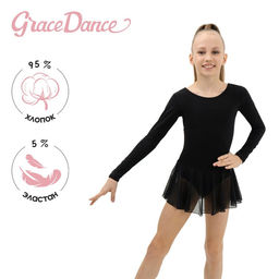 Купальник для хореографии Grace Dance, юбка-сетка, с длинным рукавом, р. 38, цвет чёрный