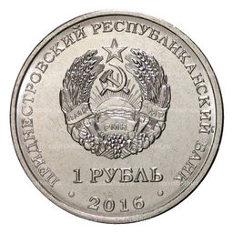Монета 1 рубль 2016 года Знак зодиака - Телец