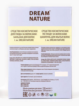 Подарочный набор женский DREAM NATURE Diva: шампунь для волос и бальзам для волос по 330 мл
