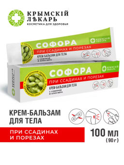 Крем-бальзам для тела При ссадинах и порезах с софорой и алоэ вера, 90г