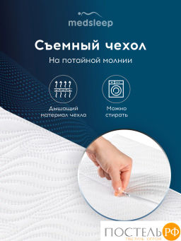 Подушка анатомическая MedSleep МЕМОРИ ОРТО ХОЛД плстр/пенополиуретан, бел  фото 4
